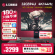LG 32GS94U 31.5英寸4K 144Hz電競(jìng)顯示器FastIPS 升降旋轉(zhuǎn)1ms GtG響應(yīng)PS5游戲屏 HDMI2.1 HDR400 新升級(jí)L型支架 4K144Hz 32GS94U
