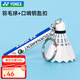 YONEXYONEX尤尼克斯羽毛球掛件鑰匙扣AC103CR汽車包包掛飾可愛卡通掛飾 ACG1016ACR-白