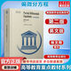 官方正版 偏微分方程 第二版 第2版 英文版 partial differential equations 高等教育出版社 Lawrence C Evans 圖書