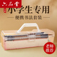 六品堂 毛筆套裝初學(xué)小學(xué)生書(shū)法入門(mén)字帖初學(xué)者文房四寶筆墨紙硯全套專(zhuān)業(yè)級軟筆兒童練字紙專(zhuān)用收納盒 入門(mén)款13件套