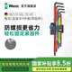 維拉（WERA）內(nèi)六角扳手套裝加長(zhǎng)進(jìn)口球頭平頭梅花短款扳手德國(guó)自行車維修工具 967彩色梅花固持【9件】024470