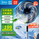 美的（Midea）電風(fēng)扇落地家用落地扇遠(yuǎn)距廣角送風(fēng)輕音節(jié)能大風(fēng)量轉(zhuǎn)頁(yè)扇臥室客廳辦公室遙控節(jié)能臺(tái)地兩用小型電扇 【遙控款】7葉颶風(fēng)