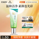 百雀羚洗面奶補水保濕水嫩凈透精華潔面乳95g品質國貨七夕情人節(jié)禮物