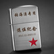唯美印記退伍禮物退伍軍人紀(jì)念品送戰(zhàn)友老兵創(chuàng)意擺件定制刻字退役軍旅 中國心(星星之火)銀色版定制請?zhí)? title=