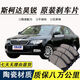 X適配斯柯達(dá)昊銳剎車片原廠專用前后套裝汽車前后輪陶瓷8片原裝 全陶瓷材質(zhì) 前輪四片