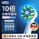 歐樂B電動(dòng)牙刷頭12支EB50RX多角度清潔適配成人D/P/Pro型號(hào)原裝進(jìn)口