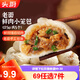 頭廚【69任選7件】早餐半成品小籠包饅頭油條生煎包子春餅燒麥面點(diǎn) 1袋鮮肉小籠包（5只裝）