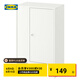 宜家（IKEA）巴格布單門(mén)儲(chǔ)物柜客廳靠墻落地收納柜 白色帶門(mén)單柜