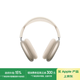 Apple/蘋果 AirPods Max (USB-C) 星光色 無線藍(lán)牙耳機(jī) 主動降噪耳機(jī) 頭戴式耳機(jī)