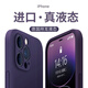 【嚴選好物】適用蘋果16promax手機殼新款原裝iPhone15全包防摔套 【暗夜紫】德國進口拜耳*全包防摔 iPhone 16 Pro Max