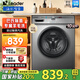 海爾（Haier）滾筒洗衣機(jī)全自動10公斤大容量【蒸汽洗防過敏】家用變頻除菌防殘留 一級能效以舊換新 防過敏蒸汽洗+雙噴淋+羽絨洗+變頻電機(jī)