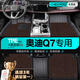 車麗友專用于奧迪q7腳墊全包圍tpe原廠后備箱墊20-25款七座汽車用品配件 【雙層高端款】TPE腳墊+美尼斯毯咖 奧迪Q7【前兩排】定制