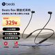 Beats Flex 掛頸式藍(lán)牙耳機(jī) 掛脖式運(yùn)動(dòng)無(wú)線藍(lán)牙耳機(jī)游戲音樂(lè)學(xué)生跑步通話 經(jīng)典黑紅