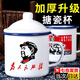 佐之尋搪瓷杯懷舊馬克杯為人民服務(wù)水杯加厚大容量鐵茶缸子復(fù)古語錄 黑色款【450-500ml】帶蓋+紅繩