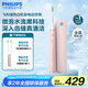 飛利浦（PHILIPS）電動牙刷情侶款牙刷 S5 PRO 亮白機皇成人聲波震動牙刷 HX6730升級款 情侶禮物送男女友 新亮白機皇 淡雅粉HX2481/02