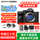 索尼（SONY）A7M4 a7m4全畫幅微單旗艦相機(jī) 4K視頻vlog直播相機(jī) ILCE-7M4 A7M4單機(jī) 官方標(biāo)配【不含內(nèi)存卡/相機(jī)包/等】