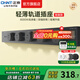 正泰（CHNT）明裝軌道插座超薄款 可移動(dòng)墻壁插座壁掛式/插線板/接線板多功能導(dǎo)軌滑軌插座電力軌道免打孔開(kāi)關(guān) 【熱銷(xiāo)top】極光灰 軌道0.8m*1+適配器*4 超薄軌道插座-明裝