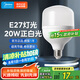 美的（Midea）LED燈泡球泡節(jié)能光源E27大螺口家用商用大功率工礦燈白光20W