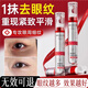 BAILUHUI眼霜淡化細紋提拉緊致黑眼圈自營國貨一名紅寶石精華熬夜抗老男女
