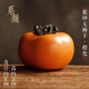 系顏精品柿柿事事如意紫砂柿子茶寵擺件可養(yǎng)茶桌茶玩茶盤配件 紫砂大柿子【橙色】