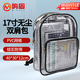 鳴固 無塵包雙肩包透明包潔凈包加固型網(wǎng)格無塵室車間收納背包PVC工具包17寸 CW497463