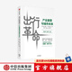 出行革命 產(chǎn)業(yè)重塑與城市未來(lái) 約翰羅森特等著(zhù) 前瞻智慧出行 商業(yè)前景 智慧城市 綠色產(chǎn)業(yè) 投資機遇 中信出版社圖書(shū) 投資書(shū)籍