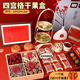 訂婚宴布置擺臺全套結婚井字糕點(diǎn)盤(pán)小擺件中式婚禮甜品臺裝飾擺件 四宮格干貨盒【一個(gè)裝】