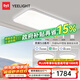 易來(lái)智能led吸頂燈靈犀3.0凌云全光譜護(hù)眼現(xiàn)代客廳臥室超薄燈具 【靈犀3.0】四室一廳A