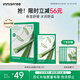 悅詩(shī)風(fēng)吟（Innisfree）鮮萃肌活面膜[蘆薈]10片保濕補(bǔ)水舒緩修護(hù)提亮改善暗沉