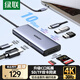 綠聯(lián)Type-C3.2擴展塢USB3.2雷電4拓展塢HUB分線器10Gbps高速轉(zhuǎn)接頭4K高清轉(zhuǎn)換器HDMI適用蘋果電腦手機