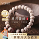Vana星月菩提子根手串男女轉(zhuǎn)運(yùn)珠手鏈七夕情人節(jié)禮物送男女朋友老婆 星月菩提手鏈