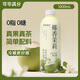 可可滿分椰香茉莉 0糖0脂肪低能量 奶茶飲料簡單配料真果真茶椰子水茶飲料 椰香茉莉1L*2瓶