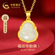 中國黃金（CHINA GOLD）彌勒佛黃金項(xiàng)鏈女足金鑲和田玉吊墜生日禮物送女友老婆紀(jì)念日實(shí)用 福運(yùn)彌勒佛和田玉吊墜+K金鏈