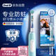 歐樂B電動牙刷兒童分齡刷8-12歲換牙期小學(xué)刷Pro1Kids冰雪奇緣（刷頭圖案隨機(jī)） 熱賣榜