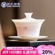 蘇氏陶瓷（SUSHI CERAMICS）超薄胎三才蓋碗素?zé)蛑翊傻锷焦Ψ虿杈吲莶柰?30ml J1219