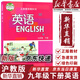 【新華書(shū)店正版】適用2025新版 上海版滬教版英語(yǔ)9九年級下冊書(shū)課本教材九9下英語(yǔ)教材學(xué)生用書(shū)滬教版初三下 【備戰中考】九年級下冊英語(yǔ)課本滬教版
