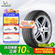 米其林（MICHELIN）汽車輪胎/防爆胎 245/40R19 98Y 浩悅 PRIMACY 3 ZP * MOE
