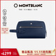 萬(wàn)寶龍MONTBLANC男士匠心系列洗漱包131720單拉鏈 男士禮物