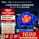 TCL電視 55V8L Pro 55英寸 144Hz高刷 QLED量子點(diǎn) 3GB+64GB大內(nèi)存 4K deepseek AI電視 國(guó)家補(bǔ)貼20% 55英寸 官方標(biāo)配