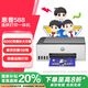 惠普（HP）588彩色打印機學(xué)生家用噴墨 無線連供打印復(fù)印掃描照片打印  低成本 一年上門