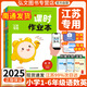 【南通發(fā)貨】2025秋小學(xué)課時(shí)作業(yè)本江蘇專用一二三四五六年級(jí)上冊(cè)下冊(cè)語文數(shù)學(xué)英語人教蘇教譯林江蘇專用小學(xué)課時(shí)練同步訓(xùn)練教材練習(xí)冊(cè)江蘇專用隨堂練 六年級(jí)上冊(cè) 數(shù)學(xué) 蘇教江蘇