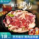 牧小佳齊齊哈爾烤肉食材燒烤半成品套餐韓式戶外牛肉胸口250g源頭直發(fā)