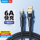ROCK蘋(píng)果充電線(xiàn)USB轉type-c數據線(xiàn)6A快充車(chē)載iPhone17/16/15ProMax平板筆記本華為榮耀小米黑