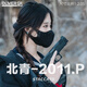 OLOEY新品電手北青c2法警2011青武酷STACCATO系列兒童電動(dòng)軟彈玩具槍 STACCATO-北青2011【P版】