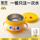 皇寵大眼萌寶寶輔食碗 兒童注水保溫碗吸盤(pán)碗 不銹鋼餐具克洛黃