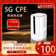 圣凡杜租5G無(wú)線路由器 免插卡移動(dòng)路由器熱點(diǎn)全網(wǎng)通雙模內(nèi)置流量辦公旅游包郵 白色5G無(wú)線路由器