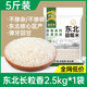 拾兄弟東北黑龍江長(cháng)粒香大米2025年農家新米大米5斤10斤香米飯軟糯 【活動(dòng)裝】黑龍江長(cháng)粒香大米5斤