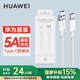 華為原裝6A 5A數(shù)據(jù)線type-c充電器線超級快充66wp70p60p50p40mate70 60 50 40榮耀pro x5 nova13 12 11 華為【5A閃充線】白色