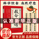 【自營正版-京倉直配】救命食譜 書正版 科學(xué)飲食自然療愈藥食同源對癥速查簡單有效 救命食譜 中醫(yī)入門秦伯未原版 經(jīng)方合方辨治疑難雜病  辨證錄 陳士鐸 原版 辨證錄 救命食譜