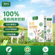 牧羊人羊奶粉有機純羊奶粉320g/盒無(wú)蔗糖高鈣高蛋成人學(xué)生中老年羊奶粉
